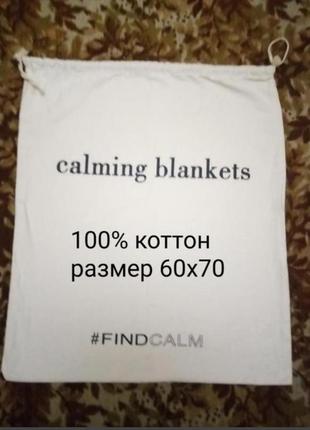 Calming blankets фірмовий величезний котоновый пильник для зберігання речей ковдр