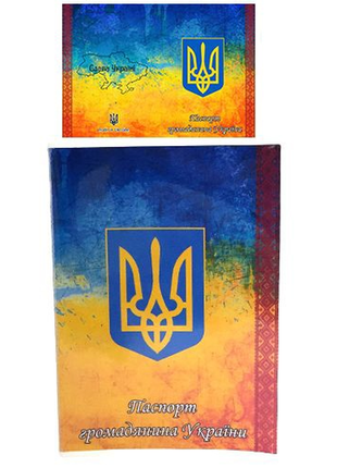 Обкладинка на паспорт "громадянин україни"