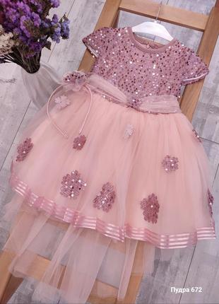 Нарядное платье