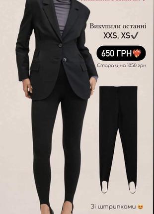 Продам легінси mango