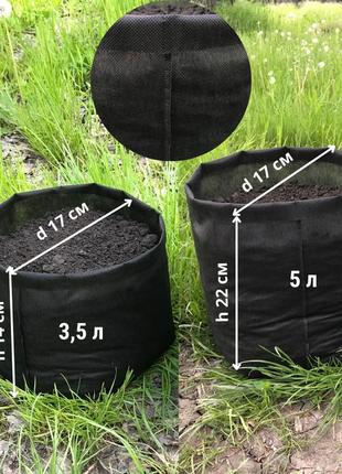 Горшки контейнеры из агроволокна для растений 3.5 л., 50 г/м22 фото
