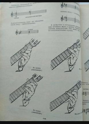 Книга по музыке4 фото