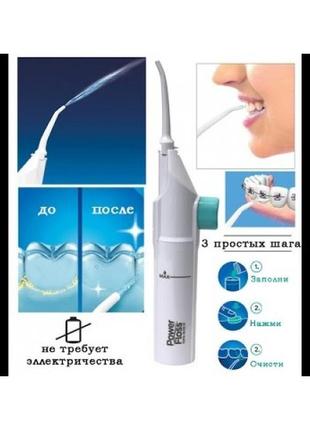 Персональный механический ирригатор полости рта power floss