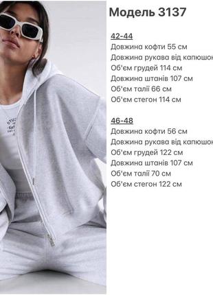 Спортивний костюм на флісі трьохнитка7 фото