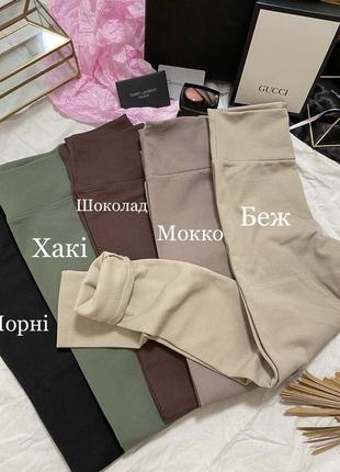 Лосины в рубчик с начесом. качество супер. турция