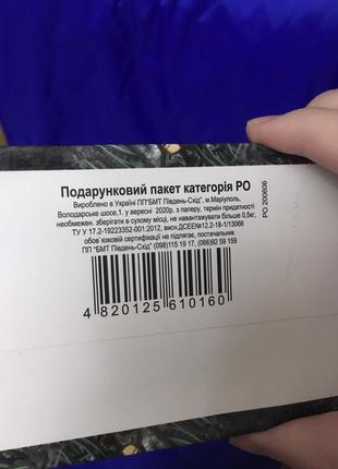 Подарунковий великий паперовий пакет новорічний різдвяний подарунковий упаковка з новорічним малюнком принтом4 фото