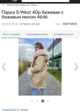 Зимова парка. 5