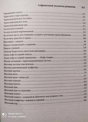 Домашні заготівлі цілий рік5 фото