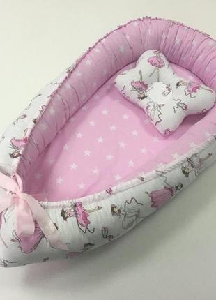 Кокон гнездышко позиционер для малыша сладкий сон с подушкой "балерина" розов