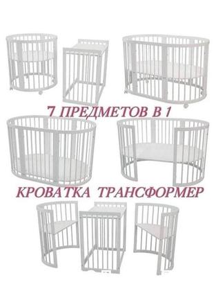 Дитяче ліжко трансформер 7 в 12 фото