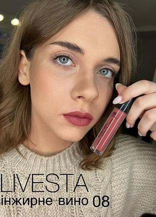 Суперстійка матова рідка помада livesta лівеста стойкая матовая помада
