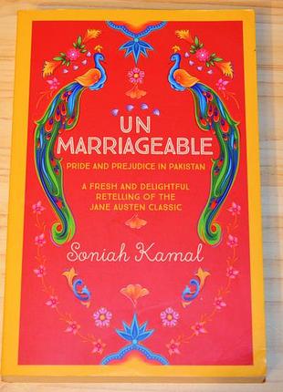 Unmarriageable by soniah kamal, книга на английском