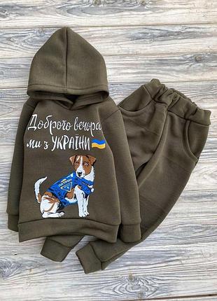 Спортивний костюм