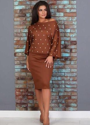 Костюм женский с жемчугом кофта + юбка 40-70 размер