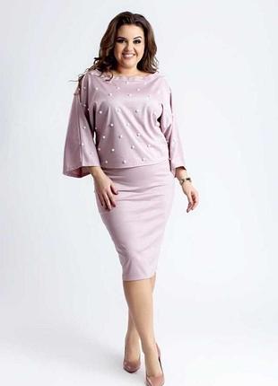 Костюм женский с жемчугом кофта + юбка 40-70 размер