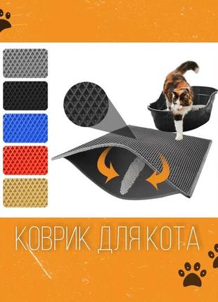 Килимок для кота. килимок-пастка. килимок для лотка. знижка 50%