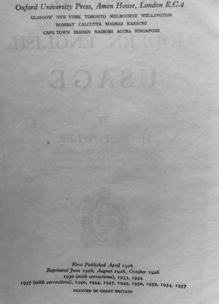 Оксфордський словник видання 1957р.2 фото