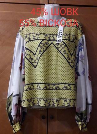 Брендова  нова шовк + віскоза  стильна блуза  р.42 від  бренда ganni