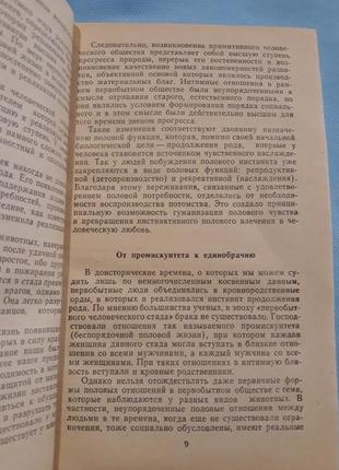 Привіт молодіжні юрій-кенгурук книга психологія10 фото