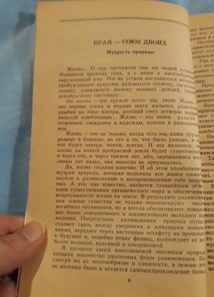 Привіт молодіжні юрій-кенгурук книга психологія3 фото