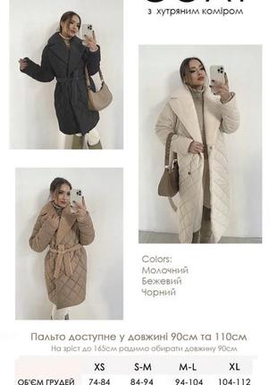 Стьобане пальто з хутряним коміром до -20 відмінна якість4 фото