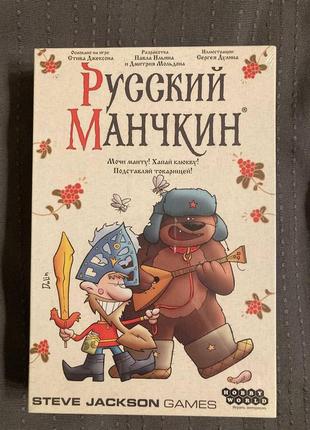 Настільна гра російський манчкін сечі манту! хапай журавлину