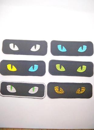 Шеврони котячі очі. комп'ютерна вишивка.