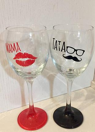 Парные бокалы/фужеры для вина "мама"/ "тата" на цветных ножках