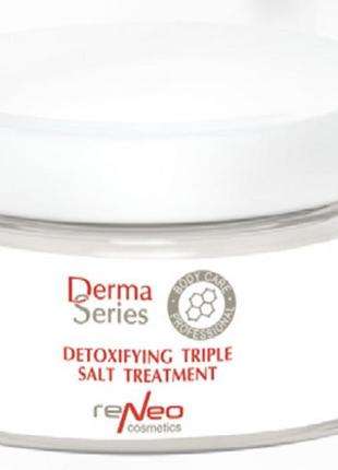 Detoxifying triple salt treatment трех солевой детокс-комплекс