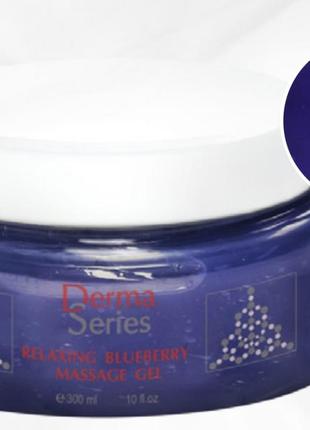 Relaxing blueberry massage gel релаксуючий масажний чорничний гель