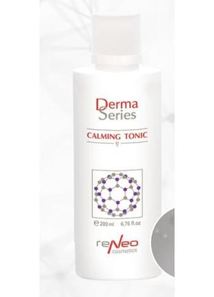 Заспокійливий тонік calming tonic