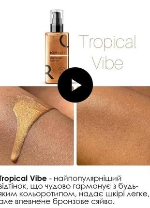 Шиммер натуральная олия original ro beauty tropical vibe