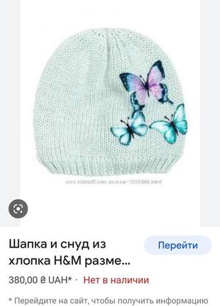 Шапка детская для девочки на флисе на зиму с бабочками h&m 40 46