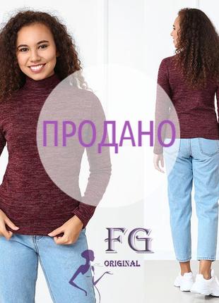 Водолазка теплая "ангора"| норма| распродажа модели
