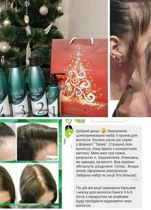 Комплекс проти випадіння волосся hair system4 фото