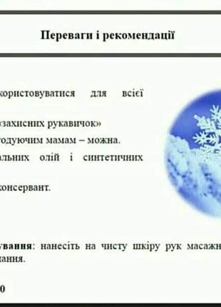 Зимовий набір для всієї сімї , кремчики для обличчя і руки10 фото