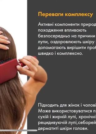 Комплекс проти лупи hair system4 фото