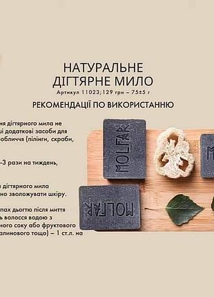 Натуральне дігтярне мило3 фото