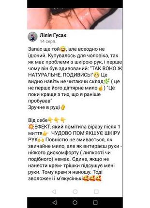 Натуральне дігтярне мило5 фото