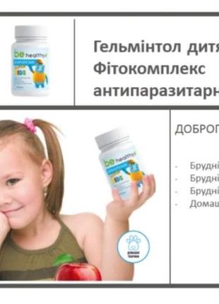 Фітокомплекс антипаразитарний "добропузик" 6+ натуральний