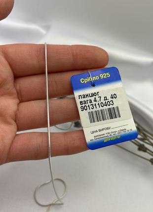 Цепочка серебро 925 снейк серебряный 9013110403