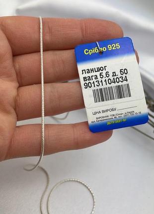 Цепочка серебро 925 снейк алмазный 90131104034