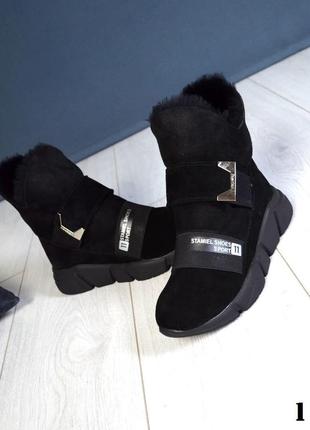 Черевики зимові