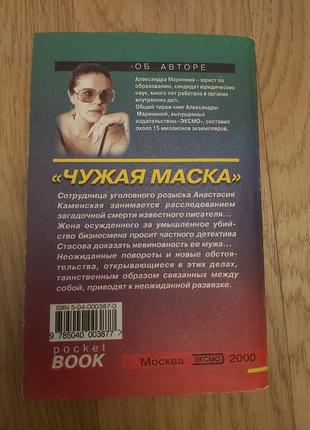 Книги маринина, данилова, калинина4 фото