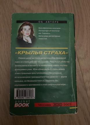 Книги маринина, данилова, калинина6 фото