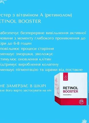 Бустер ретинол   "retinol booster"2 фото