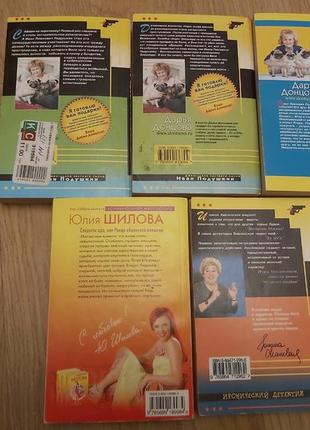 Книги донцова, шилова, хмелевская2 фото