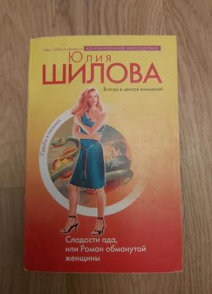 Книжки донцова, шилова, хмельовська6 фото