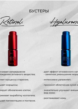 Бустер ретинол   "retinol booster"9 фото