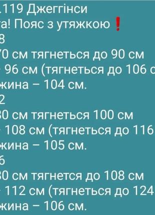 Теплые джеггинсы-брюки с утяжкой турция2 фото